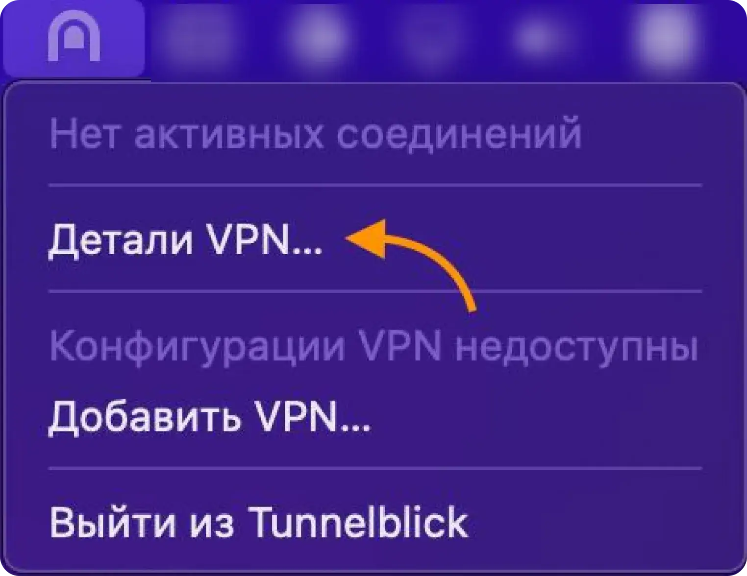 Изображение приложения Tunnelblick